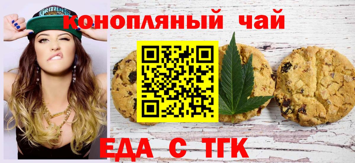 Волоколамск  Canna-Cookies конопля  Вход с VPN 
