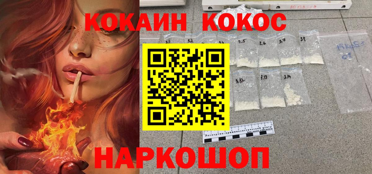 Кокаин Колумбийский Волоколамск