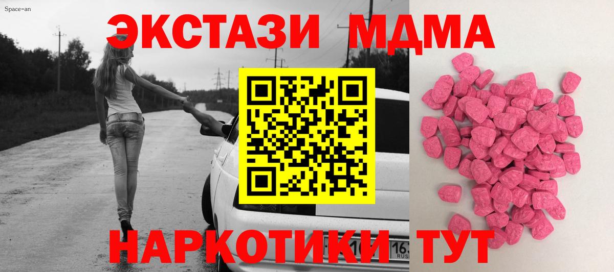 ЭКСТАЗИ ешки  Вход с VPN  ЭКСТАЗИ  Волоколамск 