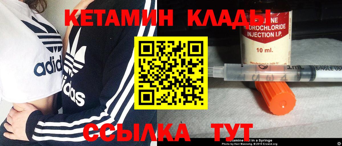 Волоколамск  даркнет состав  Вход с VPN  Кетамин VHQ  Кетамин ketamine 