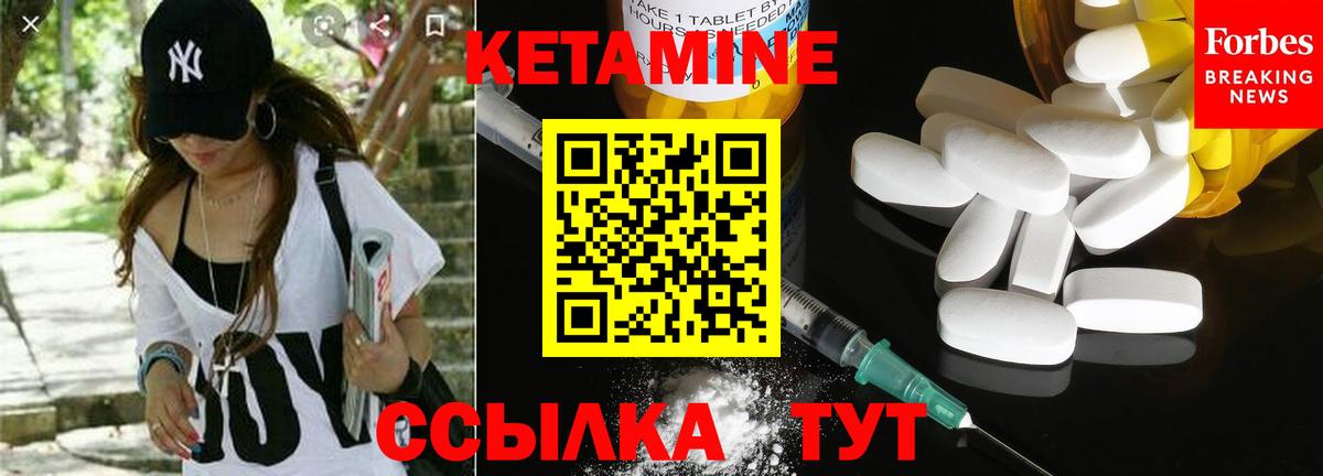 КЕТАМИН VHQ Волоколамск