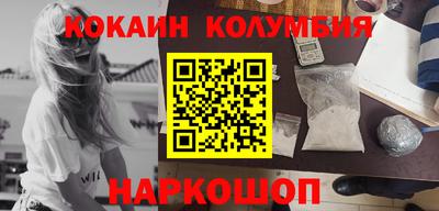 кокаин перу Ярцево