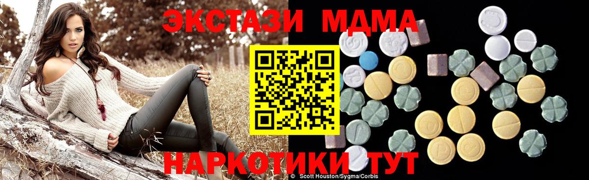 Волоколамск  МДМА молли  Вход с VPN 