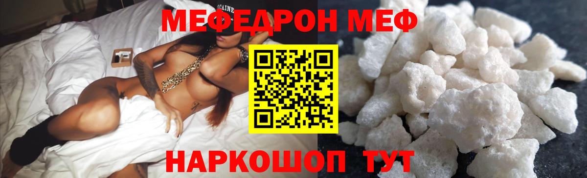 Меф мяу мяу  Мефедрон  МЕФ  Вход с VPN  Волоколамск  МЯУ-МЯУ мука 