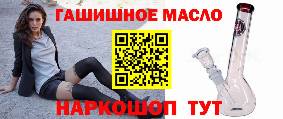 ТГК THC oil  Вход с VPN  купить  сайты  Волоколамск 