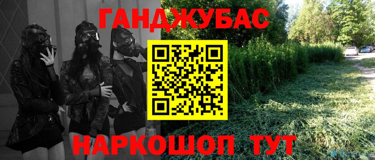 Бошки марихуана план  Бошки Шишки план  Вход с VPN  Канабис план  Волоколамск 