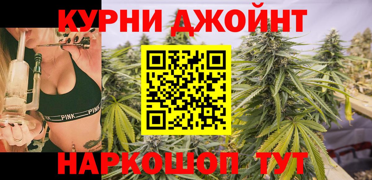 Каннабис конопля Волоколамск